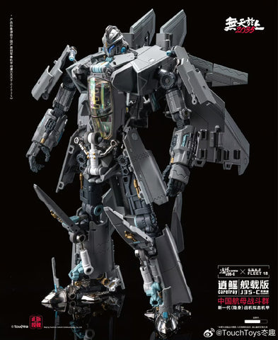Touch Toys CareFray Xiaoyao J35-C J35C Gyrfalcon (Designed by Black Apple ) Touchtoys Carrier-Based Version 24cm / 9.5cm