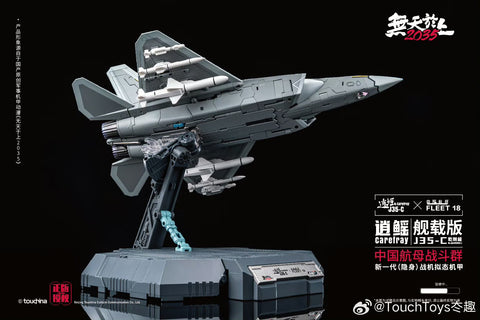 Touch Toys CareFray Xiaoyao J35-C J35C Gyrfalcon (Designed by Black Apple ) Touchtoys Carrier-Based Version 24cm / 9.5cm