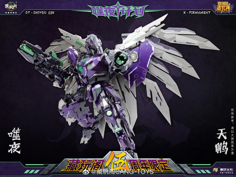 Cang Toys Cang-Toys CT-Chiyou-03X X-Firmament (Divebomb, Feral Rex) Predaking Combiner Dark Version 23cm / 9"