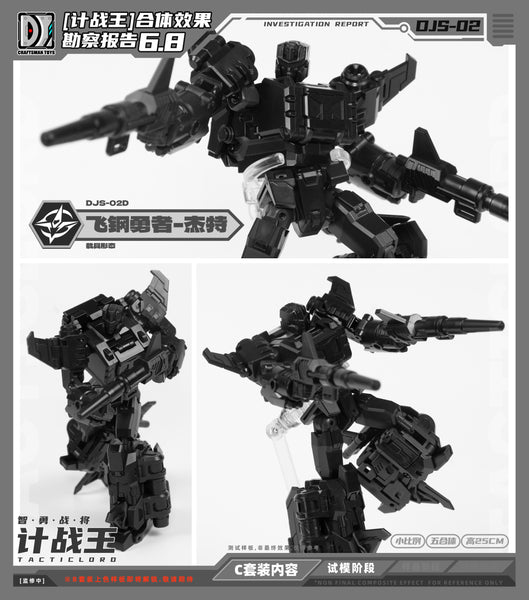 Craftsman Toys Dajiangshe DJS-02D Jette (Strafe) / DJS-02E