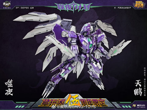Cang Toys Cang-Toys CT-Chiyou-03X X-Firmament (Divebomb, Feral Rex) Predaking Combiner Dark Version 23cm / 9"