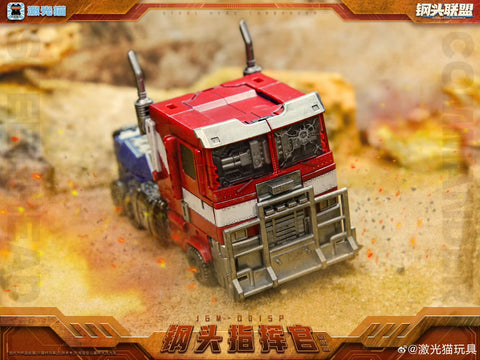 Jiguangmao Light Cat JGM-Q01SP JGMQ01SP Steel Head Commander (ROTM Optimus Prime) Battle Damaged Version 15cm / 5.9"