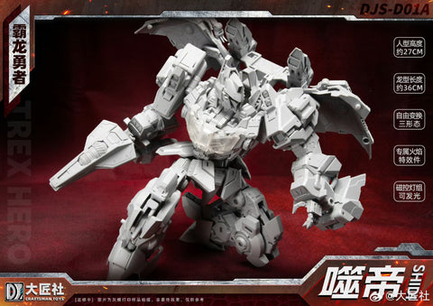 【Pre-Order】Craftsman Toys Dajiangshe DJS-D01A DJSD01A Shidi ( Grimlock / Dinobot Volcanicus Combiner ) 27cm / 10.7"
