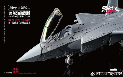 Touch Toys CareFray Xiaoyao J35-C J35C Gyrfalcon (Designed by Black Apple ) Touchtoys Carrier-Based Version 24cm / 9.5cm