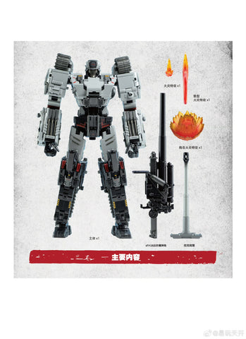 Toyseasy Mecha Soul Series YW2412B YW-2412B Titan (With Megatron Headsculpt Bonus) 21cm / 8.3"