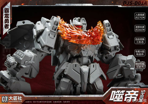 【Pre-Order】Craftsman Toys Dajiangshe DJS-D01A DJSD01A Shidi ( Grimlock / Dinobot Volcanicus Combiner ) 27cm / 10.7"
