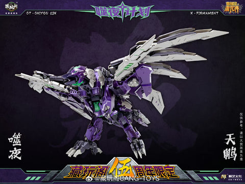 【Incoming】Cang Toys Cang-Toys CT-Chiyou-03X X-Firmament (Divebomb, Feral Rex) Predaking Combiner Dark Version 23cm / 9"