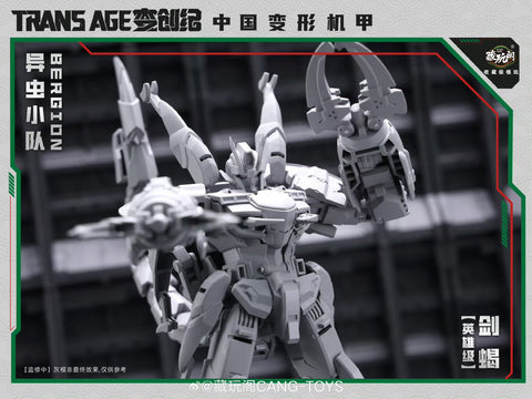 【Pre-Order】Cang Toys Cang-Toys Swordion Bergion (Insecticons) Hero Grade 18cm / 7"