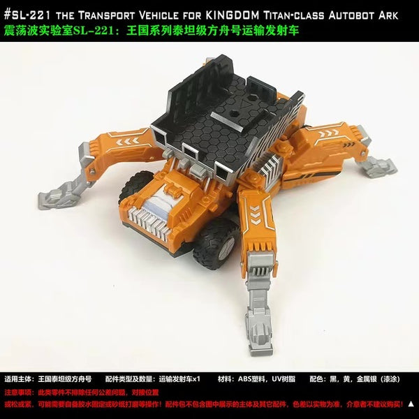 Shockwave Lab SL-221 SL221 Transport Vehicle for Kingdom Titan