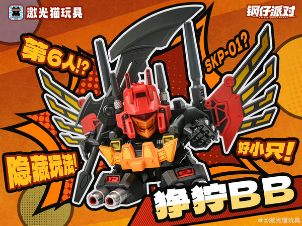 Jiguangmao Light Cat JGM-SKP01 Steel Kiddy Party Mini Ferocy