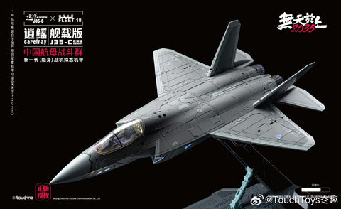 Touch Toys CareFray Xiaoyao J35-C J35C Gyrfalcon (Designed by Black Apple ) Touchtoys Carrier-Based Version 24cm / 9.5cm