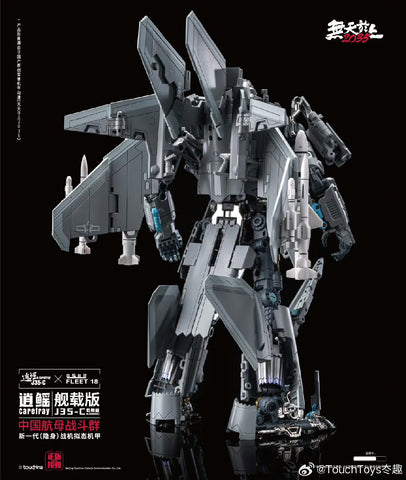 Touch Toys CareFray Xiaoyao J35-C J35C Gyrfalcon (Designed by Black Apple ) Touchtoys Carrier-Based Version 24cm / 9.5cm