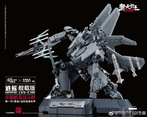 Touch Toys CareFray Xiaoyao J35-C J35C Gyrfalcon (Designed by Black Apple ) Touchtoys Carrier-Based Version 24cm / 9.5cm