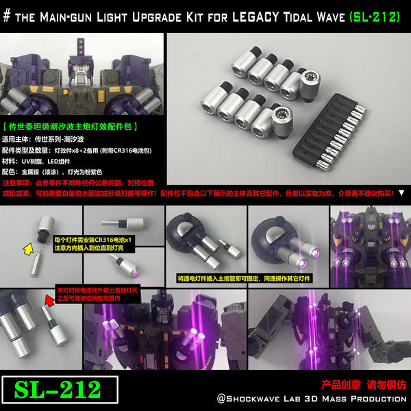 Shockwave Lab SL-212 SL212 Main-gun light kit for Legacy Tidal
