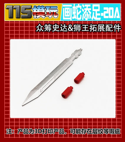 115 Workshop YYW HSTZ-20A Upgrade Kit for Haslab Victory Saber Upgrade Kit