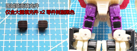 Shockwave Lab SL-GF10 Hip Gap Fillers for Siege Apeface Upgrade Kit