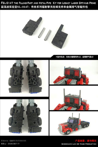 Shockwave Lab SL-147 SL147 Gap Fillers & Metal Pipes for Legacy Laser Optimus Prime Upgrade Kit