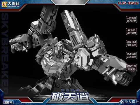 【Pre-Order】Dajiangshe Craftsman Toys DJS-BS01 Skybreaker (IDW Ultra Magnus) 27cm / 10.7"