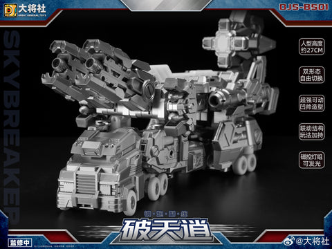 【Pre-Order】Dajiangshe Craftsman Toys DJS-BS01 Skybreaker (IDW Ultra Magnus) 27cm / 10.7"