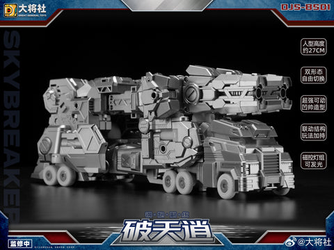 【Pre-Order】Dajiangshe Craftsman Toys DJS-BS01 Skybreaker (IDW Ultra Magnus) 27cm / 10.7"