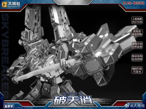 【Pre-Order】Dajiangshe Craftsman Toys DJS-BS01 Skybreaker (IDW Ultra Magnus) 27cm / 10.7"