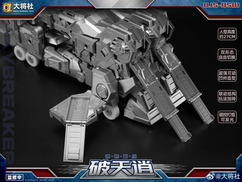 【Pre-Order】Dajiangshe Craftsman Toys DJS-BS01 Skybreaker (IDW Ultra Magnus) 27cm / 10.7"
