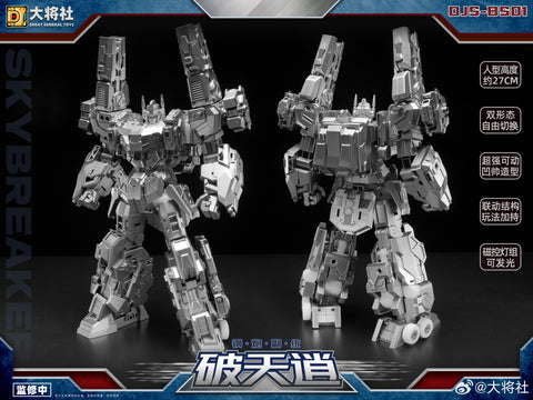【Pre-Order】Dajiangshe Craftsman Toys DJS-BS01 Skybreaker (IDW Ultra Magnus) 27cm / 10.7"