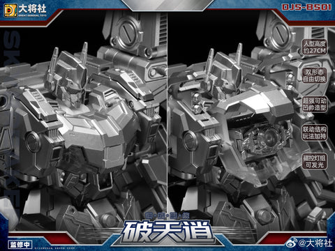 【Pre-Order】Dajiangshe Craftsman Toys DJS-BS01 Skybreaker (IDW Ultra Magnus) 27cm / 10.7"