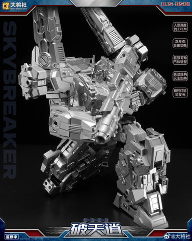 【Pre-Order】Dajiangshe Craftsman Toys DJS-BS01 Skybreaker (IDW Ultra Magnus) 27cm / 10.7"