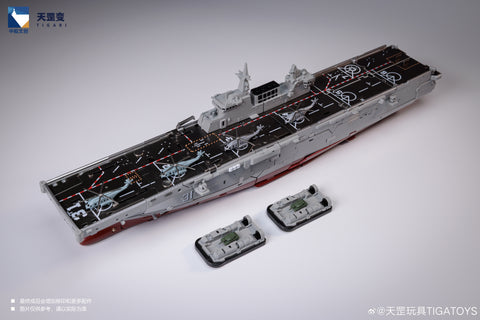 【Pre-Order】Tiga Toys Yuhai Series YH01 YH-01 Tianshu Type 075 Amphibious Assault Ship 28cm / 11’’