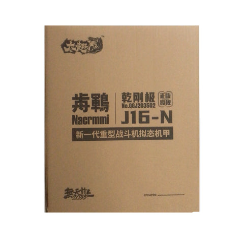 Touch Toys J16-N Xiao Series Wutianyushang 2035 Qiangangji Nacrmmi (Qiankun) 26cm / 10.3"