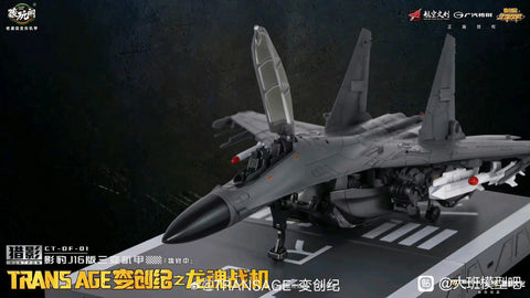 Cang Toys Cang-Toys Trans Age CT-DF-01 Hunting Shadow Huntpow Shadow Leopard J16 Version Triplechanger 35cm
