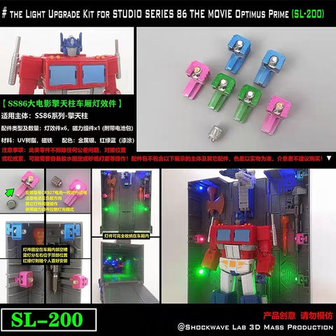 Shockwave Lab SL-198 / SL-200 SL198 / SL200 Exhaust Pipes & Trailer Lights for Studio Series 86 SS86 Optimus Prime Upgrade Kit