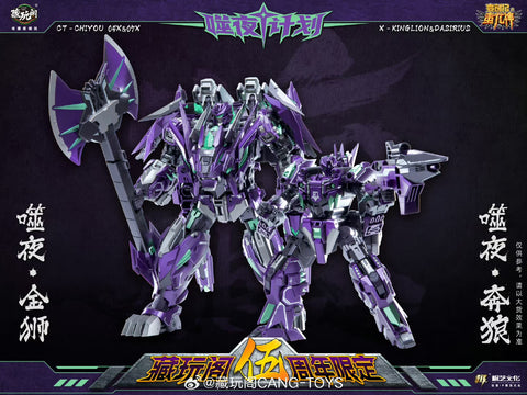 Cang Toys Cang-Toys CT-Chiyou-04X X-Kinglion (Razorclaw) CT-Chiyou-07X X-Dasirius 2 in 1 Set Predaking Combiner 23cm / 9"