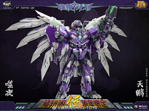 【Incoming】Cang Toys Cang-Toys CT-Chiyou-03X X-Firmament (Divebomb, Feral Rex) Predaking Combiner Dark Version 23cm / 9"