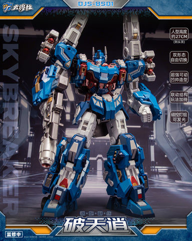 【Pre-Order】Dajiangshe Craftsman Toys DJS-BS01 Skybreaker (IDW Ultra Magnus) 27cm / 10.7"
