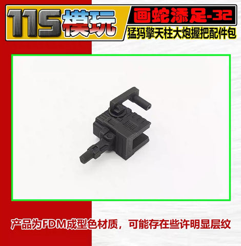 115 Workshop HSTZ32 HSTZ-32 Cannon Handle for Age of the Primes AotP Big Convoy Upgrade Kit