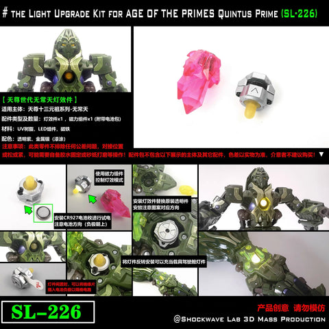 Shockwave Lab SL-226 SL226 Chest Light for Age of The Primes AOTP Quintus Prime Upgrade Kit