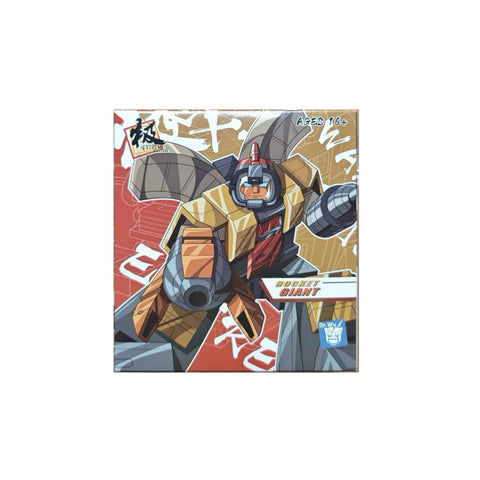 Dr.Wu DW-E58 DWE58 Rocket Giant (G1 Omega Supreme) 9.5cm / 3.8"