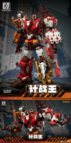 Craftsman Toys Dajiangshe DJS-02D DJS02D Jette (Strafe) / DJS-02E DJS02E Karl (Lightspeed) Tacticlord Combiner ( IDW G1 Computron Combiner / Technobot) 2 in 1 Set 10cm / 4"