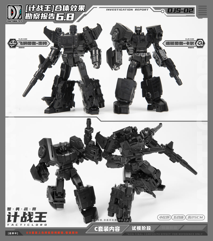 Craftsman Toys Dajiangshe DJS-02D Jette (Strafe) / DJS-02E