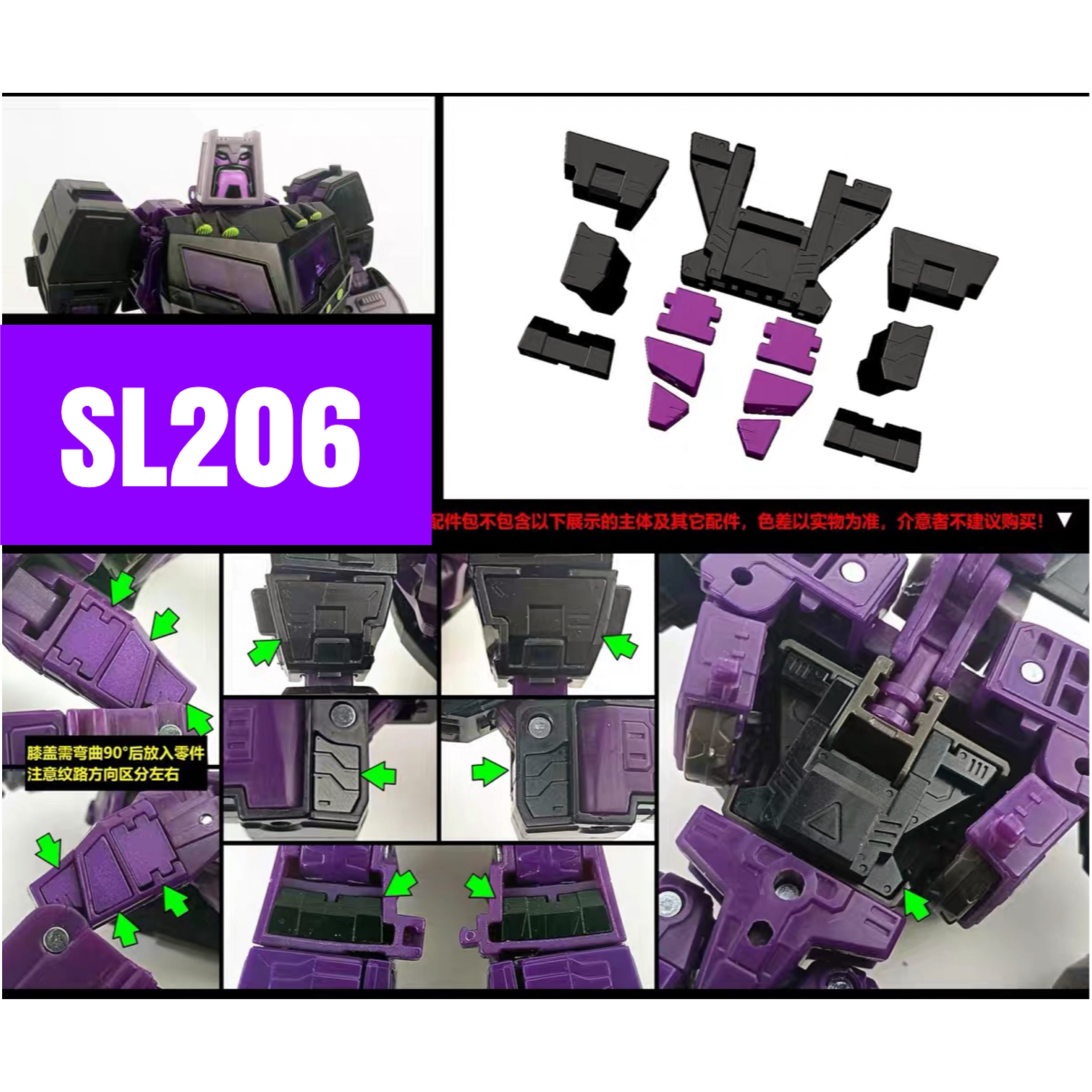 Shockwave Lab SL-206 SL206 Gap Fillers for Legacy United 08