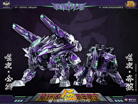 Cang Toys Cang-Toys CT-Chiyou-04X X-Kinglion (Razorclaw) CT-Chiyou-07X X-Dasirius 2 in 1 Set Predaking Combiner 23cm / 9"