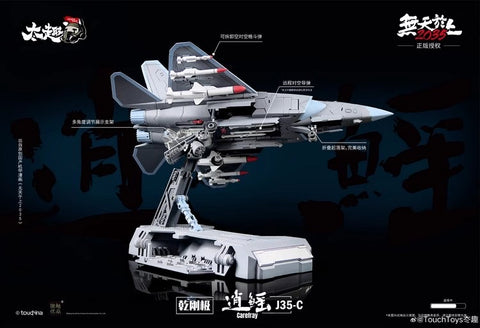 Touch Toys CareFray Xiaoyao FC-31/J-35C FC31 J35C Gyrfalcon (Designed by Black Apple ) Touchtoys 24cm / 9.5cm