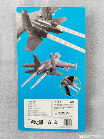 Touch Toys J16-N Xiao Series Wutianyushang 2035 Qiangangji Nacrmmi (Qiankun) 26cm / 10.3"