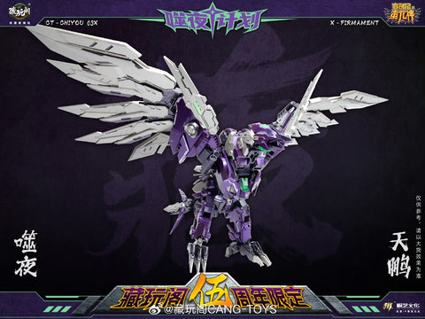 【Incoming】Cang Toys Cang-Toys CT-Chiyou-03X X-Firmament (Divebomb, Feral Rex) Predaking Combiner Dark Version 23cm / 9"