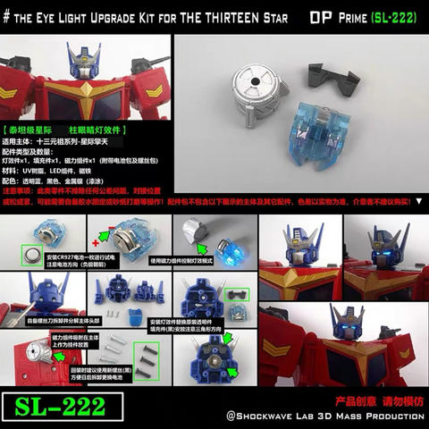 Shockwave Lab SL-222 SL222 Eyelights for The Thirteen Star OP Prime / Gap Fillers for The Thirteen Hot Rod Upgrade Kit