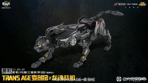 Cang Toys Cang-Toys Trans Age CT-DF-01 Hunting Shadow Huntpow Shadow Leopard J16 Version Triplechanger 35cm