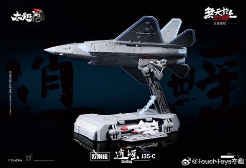 Touch Toys CareFray Xiaoyao FC-31/J-35C FC31 J35C Gyrfalcon (Designed by Black Apple ) Touchtoys 24cm / 9.5cm