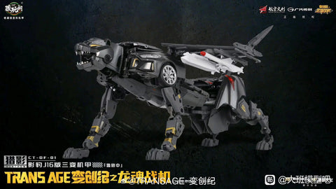 Cang Toys Cang-Toys Trans Age CT-DF-01 Hunting Shadow Huntpow Shadow Leopard J16 Version Triplechanger 35cm
